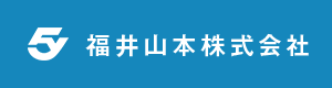 福井山本株式会社