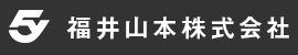 福井山本株式会社