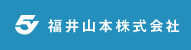 福井山本株式会社